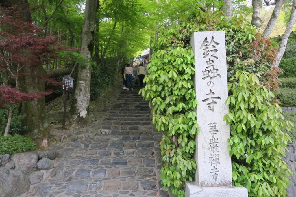 Hotel Arrows Arashiyama Kioto Exterior foto